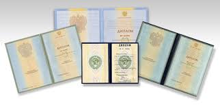 Купить диплом РГРТУ на настоящем Ваш путь к успеху