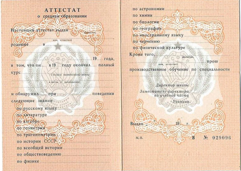 Купить диплом в Рубцовске без предоплаты – Ваш путь к успеху