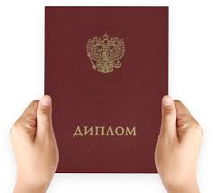 Купить диплом в Рубцовске без предоплаты – Ваш путь к успеху